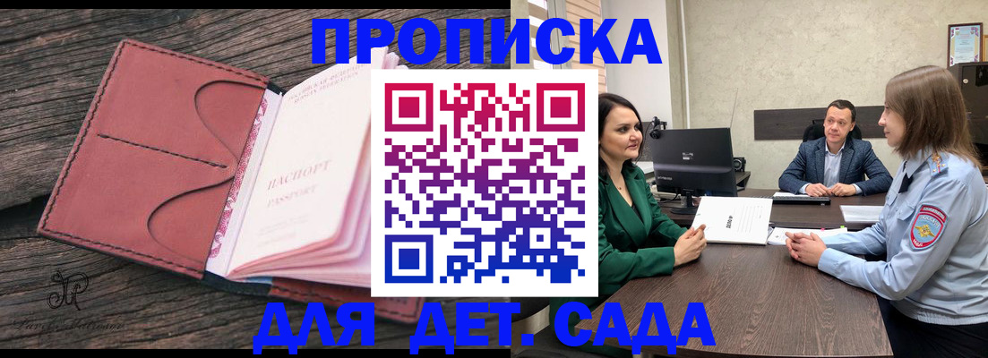 временная регистрация купить в Лебедяни
